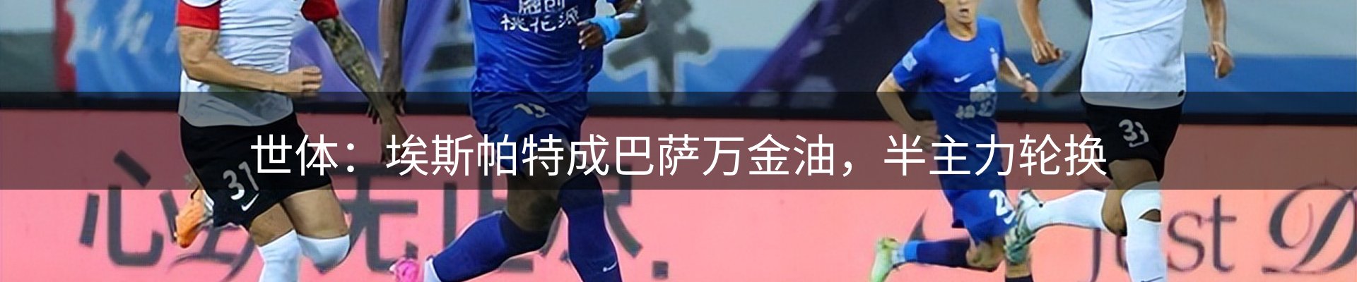 新闻观察
