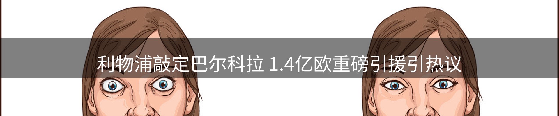 新闻观察