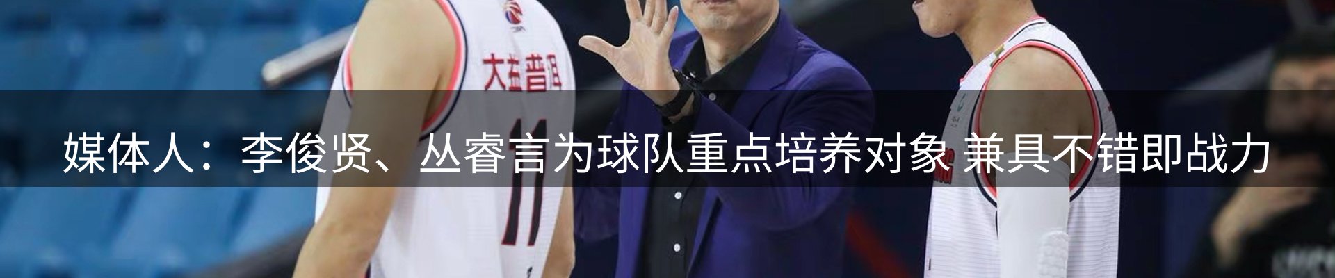 新闻观察