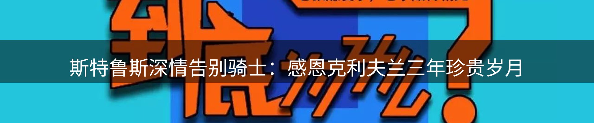 新闻观察