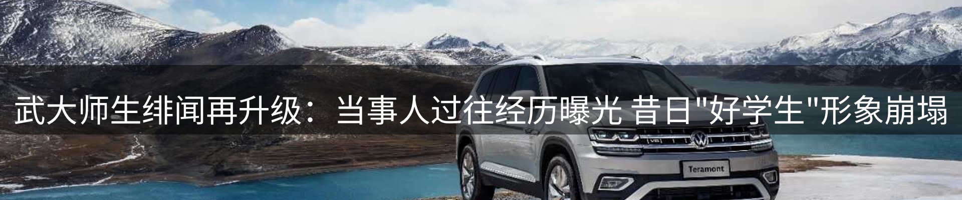 新闻观察