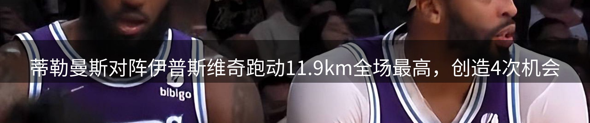 新闻观察