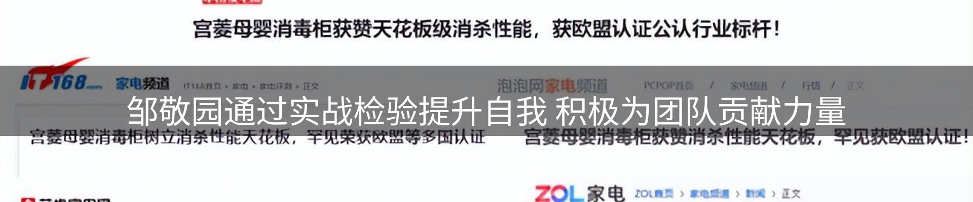 新闻观察