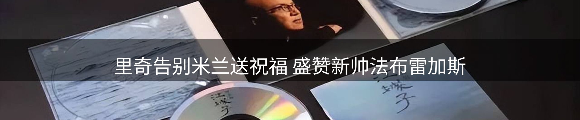 新闻观察