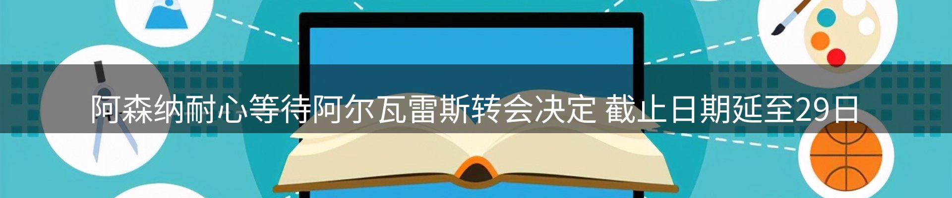 新闻观察